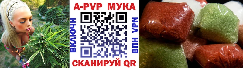 A-PVP кристаллы  купить наркотики сайты  kraken   Руза 