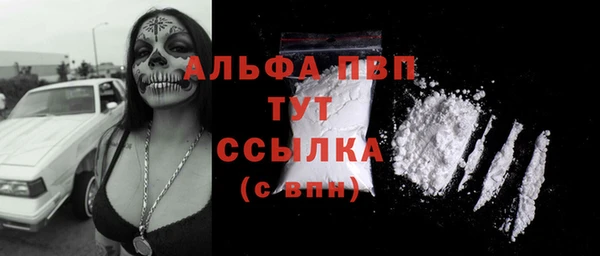 альфа пвп Абдулино