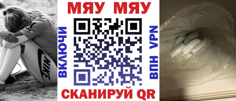 Мефедрон mephedrone  Руза 