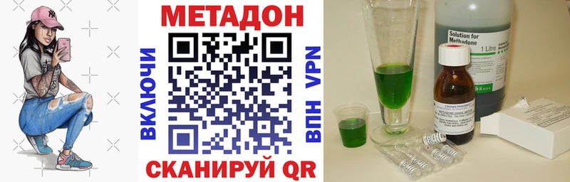 МЕТАДОН methadone  Руза 